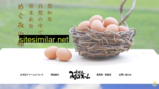 mizuhofarm.jp alternative sites