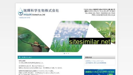 mizuki-bio.co.jp alternative sites