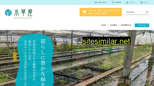 mizukusaya.co.jp alternative sites