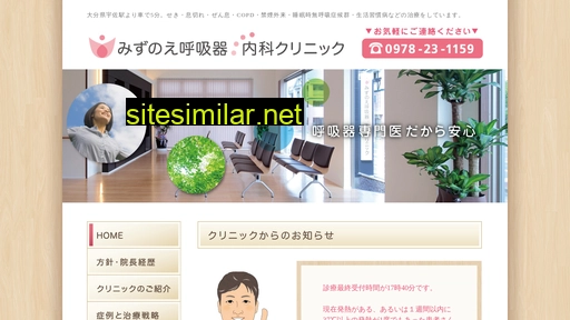 mizunoe-clinic.jp alternative sites