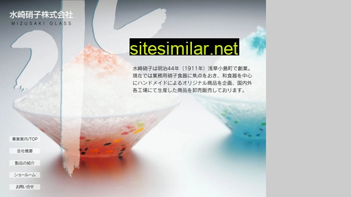 mizusakiglass.co.jp alternative sites