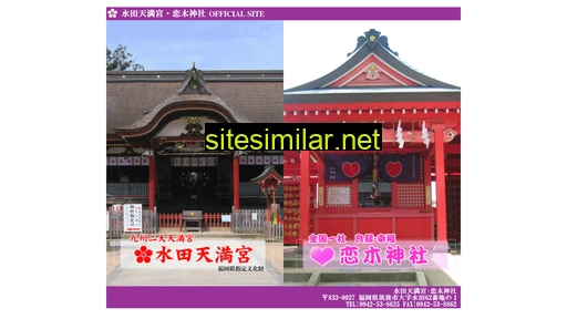 Mizuta-koinoki similar sites