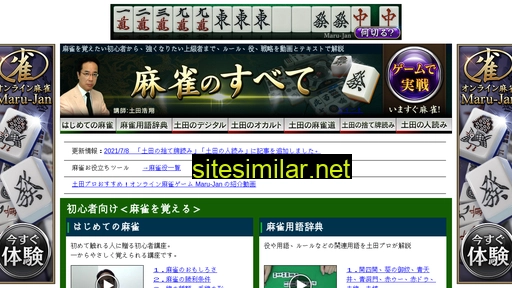 mjall.jp alternative sites