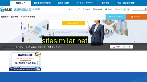 mjs.co.jp alternative sites