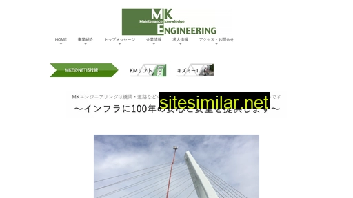 mkeng.co.jp alternative sites