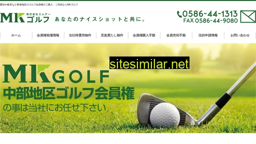 mk-golf.co.jp alternative sites