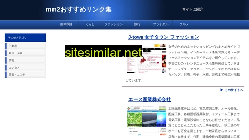 mm2.jp alternative sites