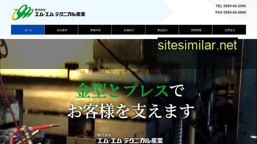 mmtech.co.jp alternative sites