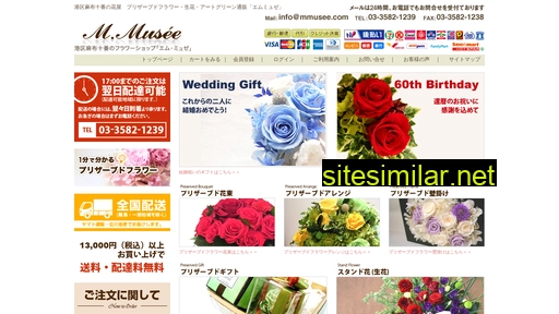mmusee.jp alternative sites