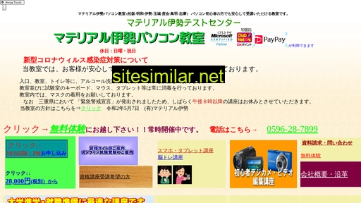 mnj-ise.co.jp alternative sites