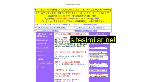 mobara.ne.jp alternative sites