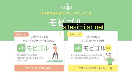 mobigol.jp alternative sites