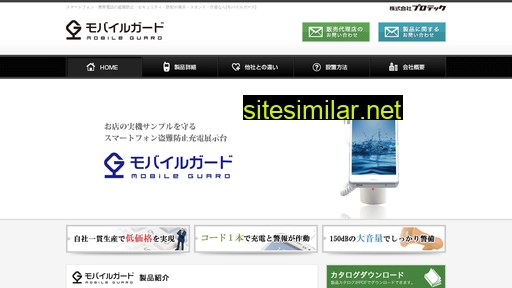 mobile-guard.jp alternative sites
