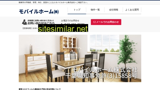mobile-home.jp alternative sites