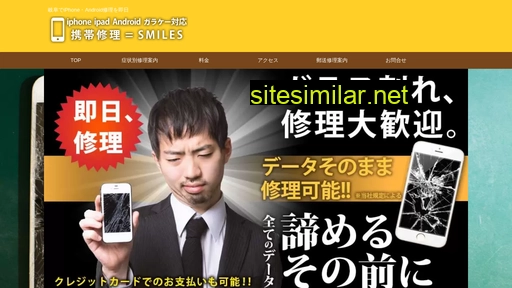 mobile-repair.jp alternative sites