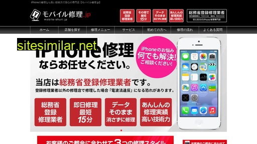 mobile-shuri.jp alternative sites