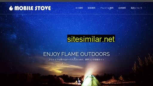 mobile-stove.jp alternative sites