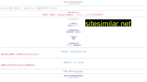 mobile.shi-ro.jp alternative sites