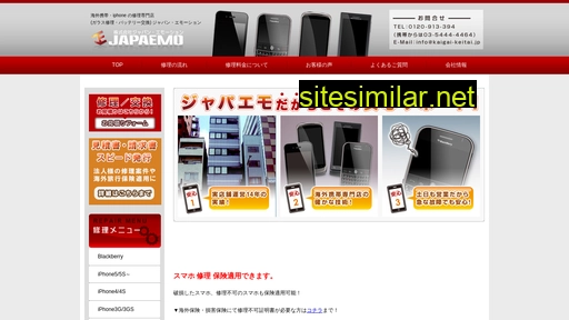 mobile1.co.jp alternative sites