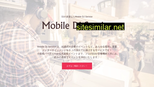 mobiledjservice.jp alternative sites