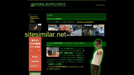 mobilehackerz.jp alternative sites