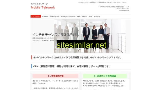 mobiletelework.jp alternative sites