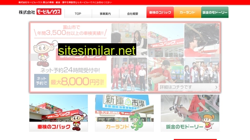 mobilhouse.co.jp alternative sites