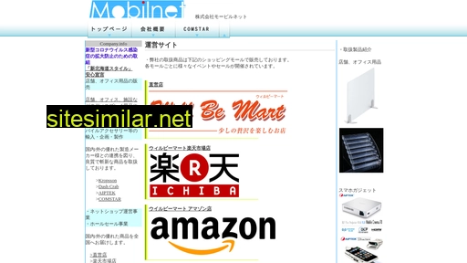 mobilnet.gr.jp alternative sites