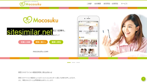 mocosuku.co.jp alternative sites