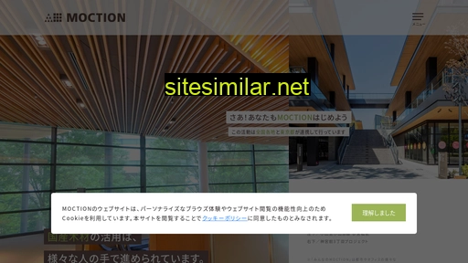 moction.jp alternative sites