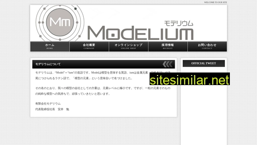 modelium.co.jp alternative sites