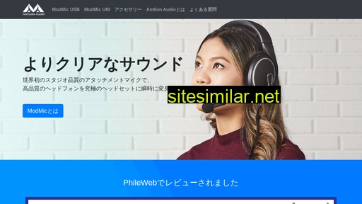 modmic.jp alternative sites
