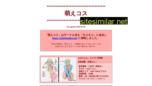 moecos.jp alternative sites