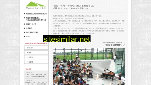 moerefan.or.jp alternative sites