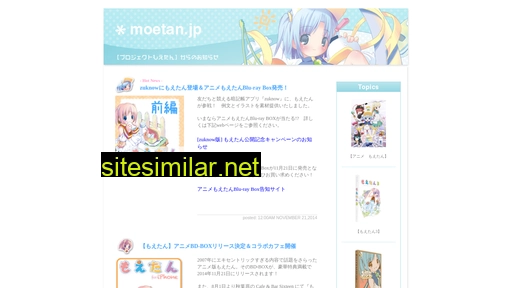 moetan.jp alternative sites