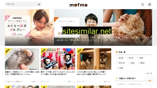 mofmo.jp alternative sites