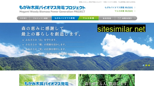mogami-biomass.jp alternative sites