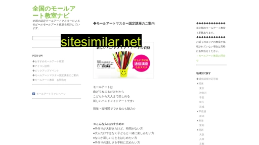 mogolmaster.jp alternative sites