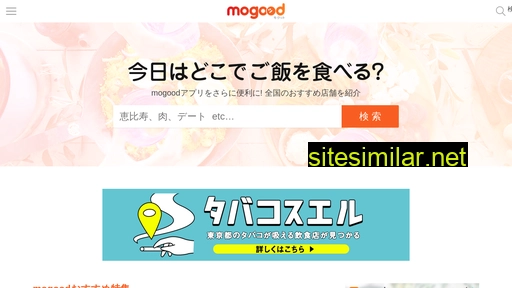 mogood.jp alternative sites