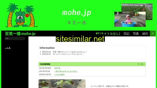 mohe.jp alternative sites
