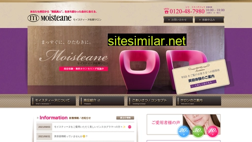 moisteane-saga.co.jp alternative sites