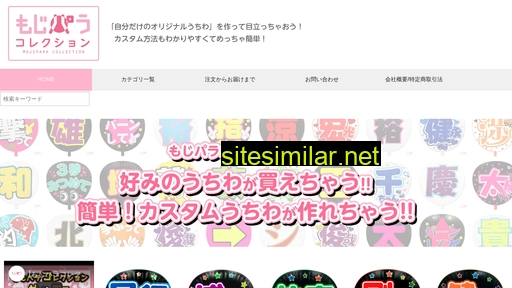 mojipara-collection.jp alternative sites