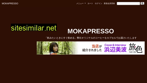 mokapresso.jp alternative sites