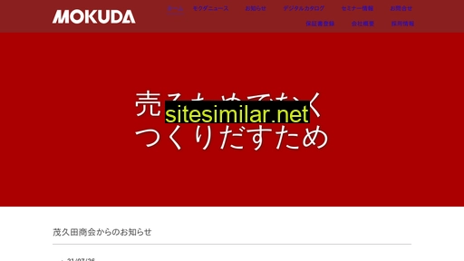 mokuda.co.jp alternative sites