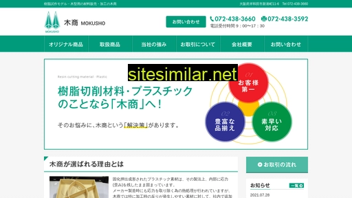 mokusho.co.jp alternative sites