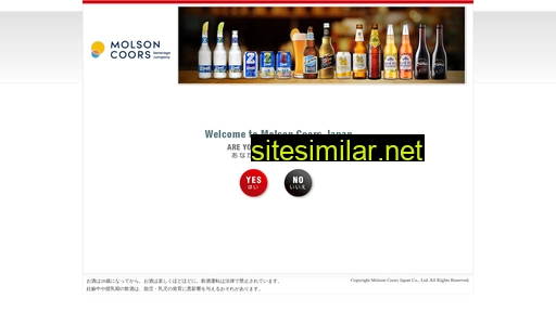 molsoncoors.jp alternative sites