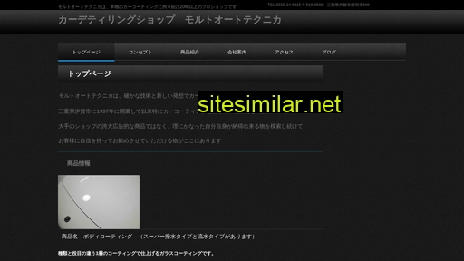 moltauto.jp alternative sites