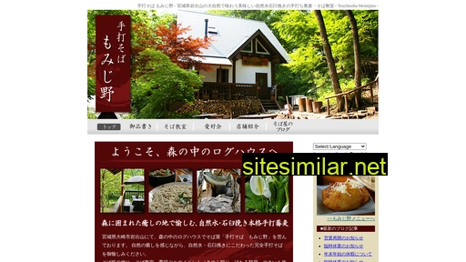 momijino.jp alternative sites
