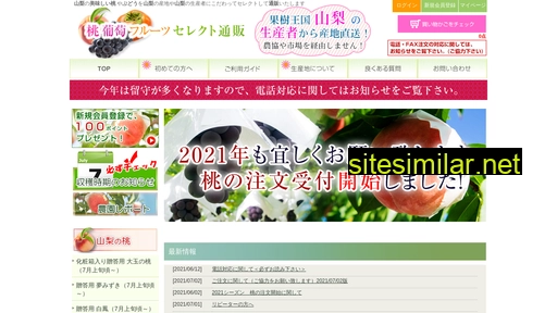 momo-budou-fruits-select-tuuhan.jp alternative sites