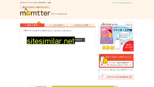 momtter.jp alternative sites